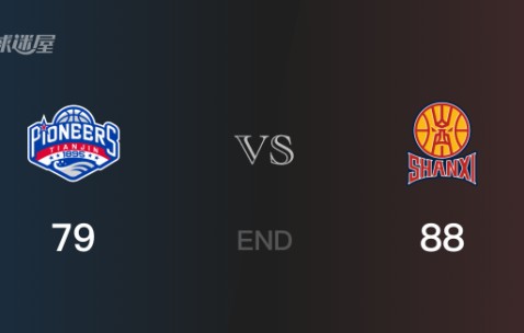 山西vs天津全场录像回放-CBA常规赛(2025年08月27日)